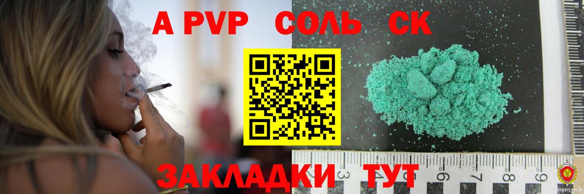 Alpha PVP Соль  A-PVP СК КРИС  APVP  цена наркотик  Кстово  Вход с VPN 