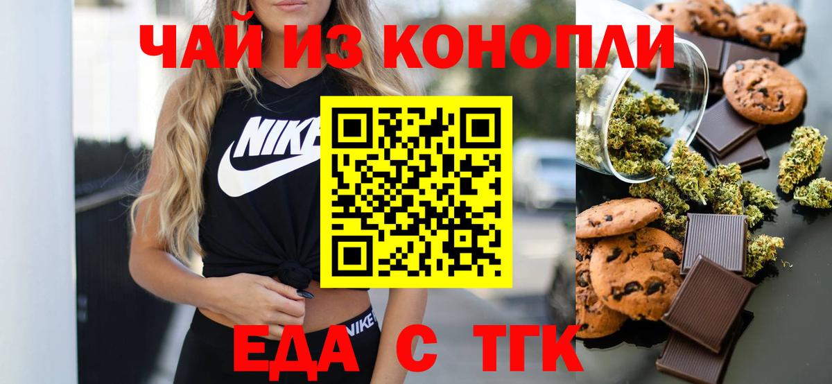 Кстово  Cannafood конопля  Вход с VPN 
