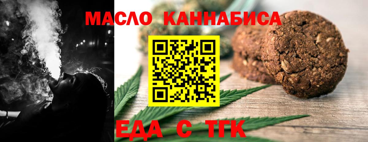 Cannafood конопля Кстово