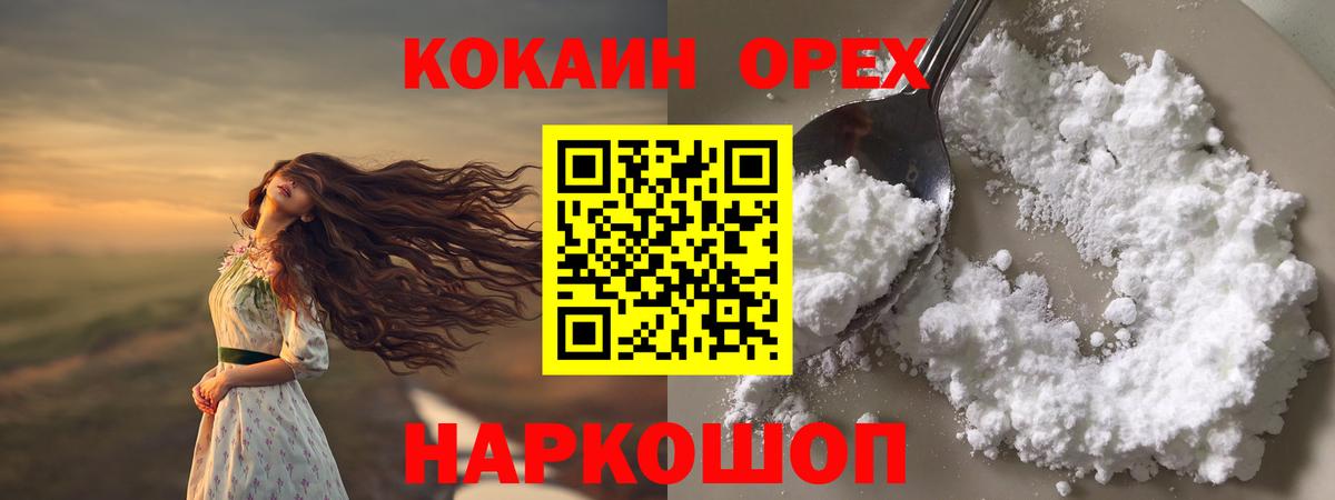 Кстово  Cocaine Fish Scale  Вход с VPN  Кокаин FishScale 