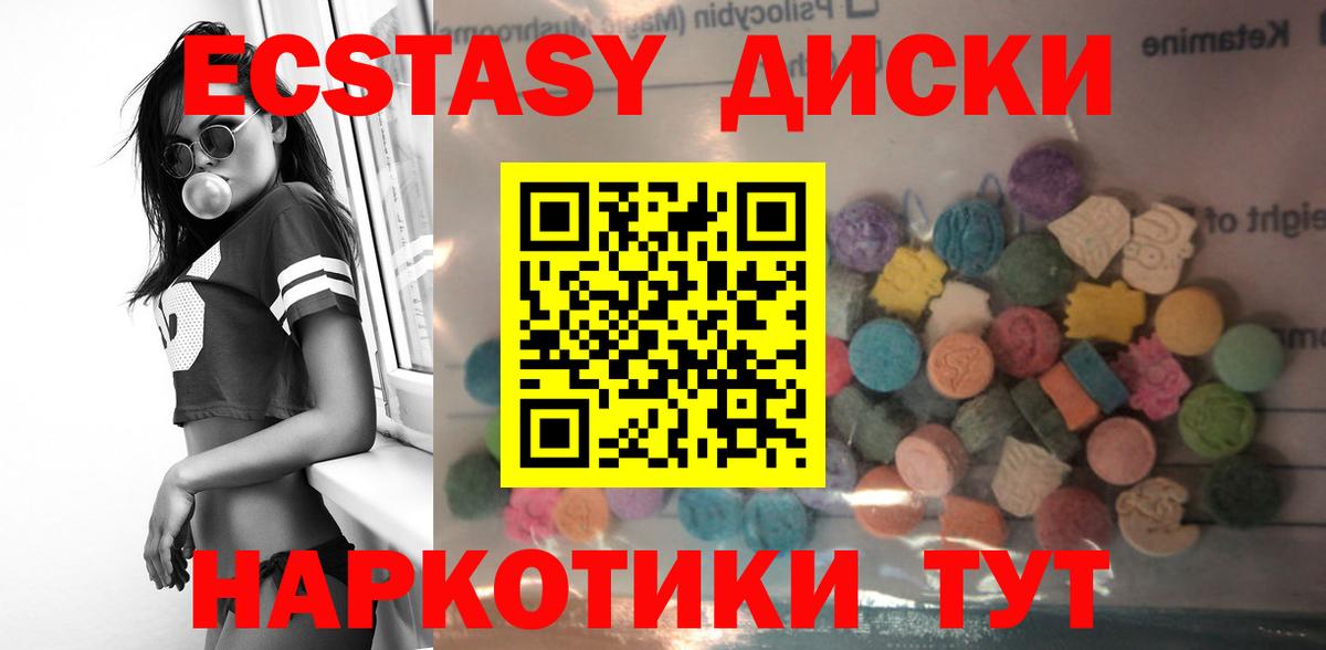 Ecstasy Punisher  Экстази 99%  Кстово  Вход с VPN 