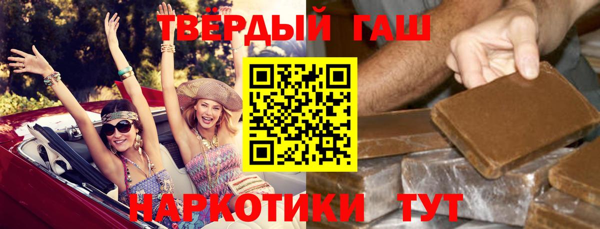 Гашиш Cannabis Кстово