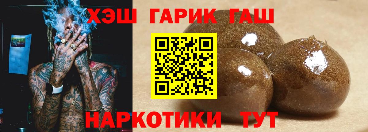 ГАШИШ hashish  Гашиш  Кстово  ГАШИШ гарик  Вход с VPN 
