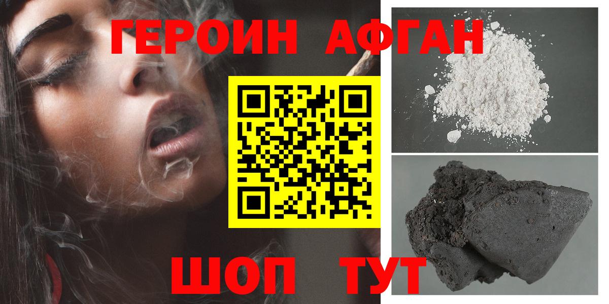 Героин гречка Кстово