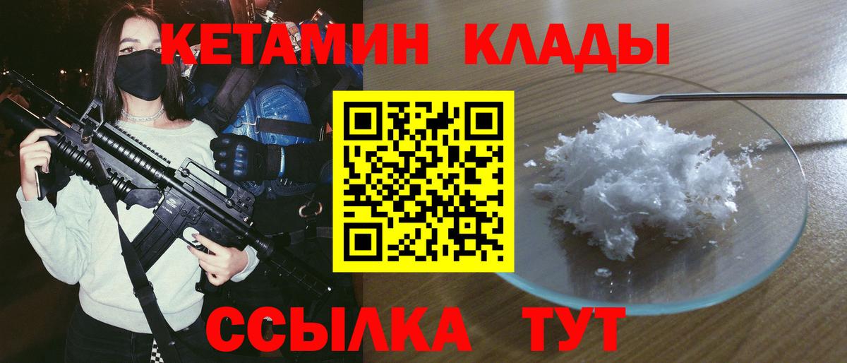 Кетамин VHQ  Вход с VPN  Кстово  КЕТАМИН VHQ 