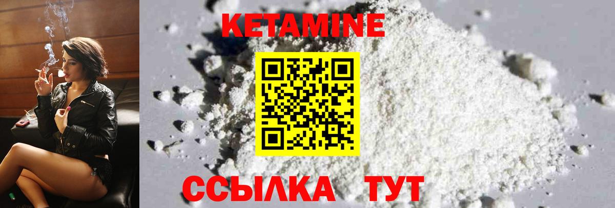 КЕТАМИН ketamine Кстово