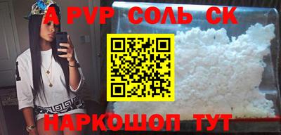 соль ск Кандалакша