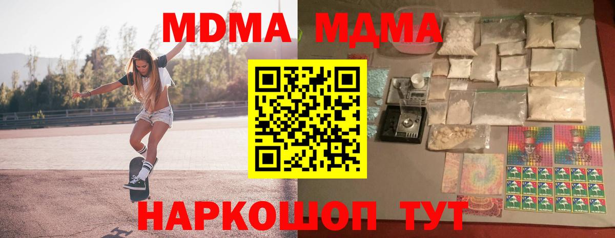 MDMA Molly  MDMA молли  МДМА  Кстово  Вход с VPN 