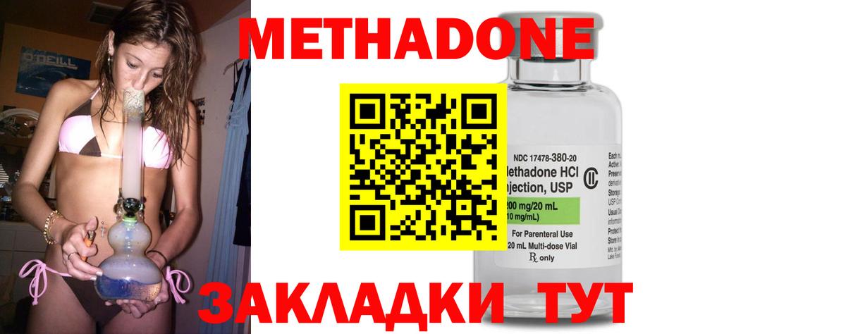 mega ТОР  Метадон белоснежный  Вход с VPN  Кстово  Метадон кристалл 
