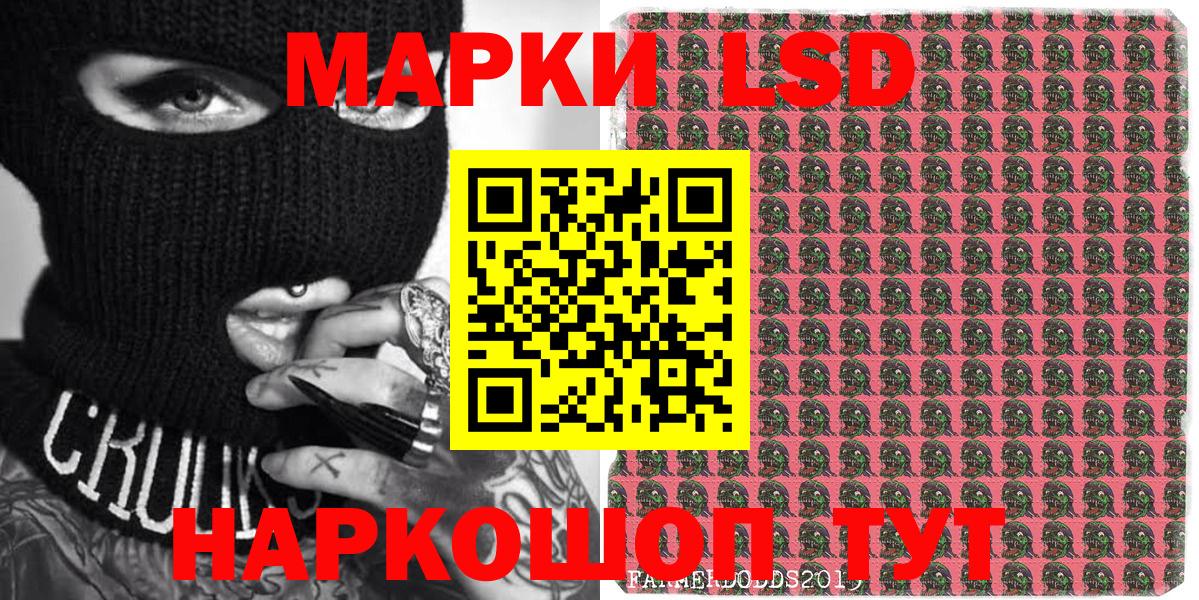 Кстово  Марки 25I-NBOMe 1,5мг  Марки 25I-NBOMe 1,5мг  Наркотические марки  Вход с VPN 